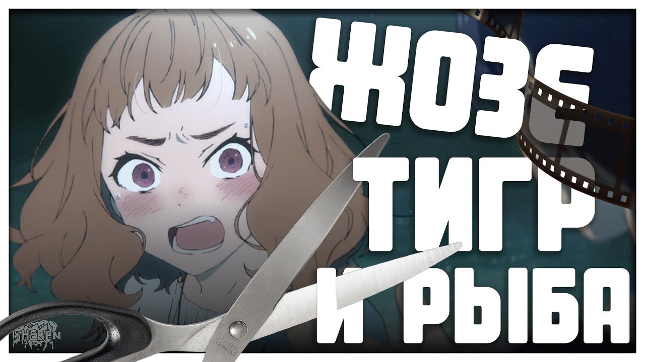 ПРИЧЁМ ТУТ ТИГРЫ? | Её заветное желание