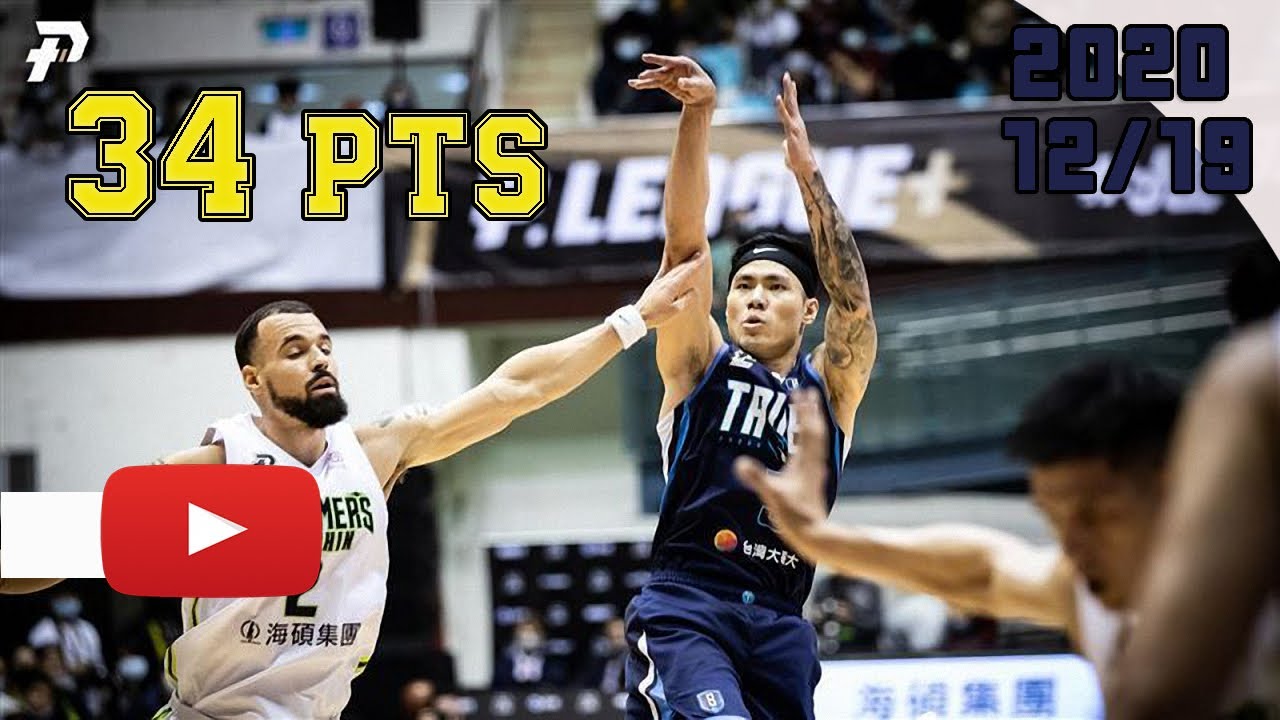 張宗憲 34分 Highlights - 2020/12/19 P. LEAGUE+ 職業聯賽例行賽第一場 兩隊本土球星互砍分 - 台北富邦勇士