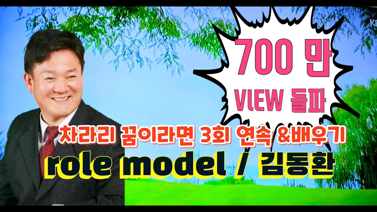 차라리 꿈이라면 3회 연속듣기&배우기 / 김동환(한정호곡)