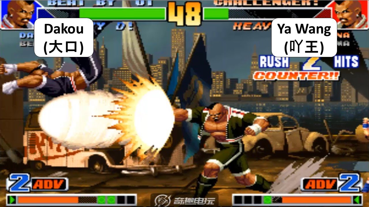 KOF 98 - Dakou(大口) VS Ya Wang(吖王) | RANDOM