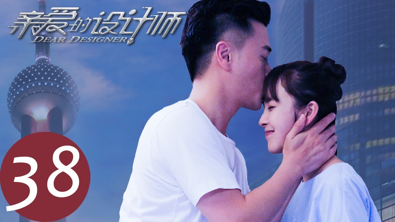 【亲爱的设计师 Dear Designer】END EP38 | 果儿天天同台竞技，天天明远终成眷属（张佳宁、蒋毅）
