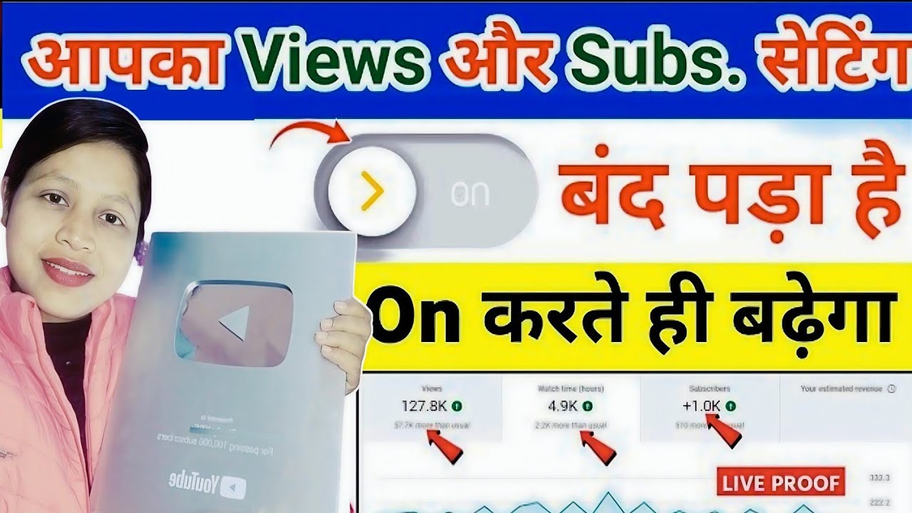 🥳खुशखबरी Yt Studio से 2 मिनट में 500 Subscriber 🔥 बस Setting ON कर दो | Subscriber kaise badhaye