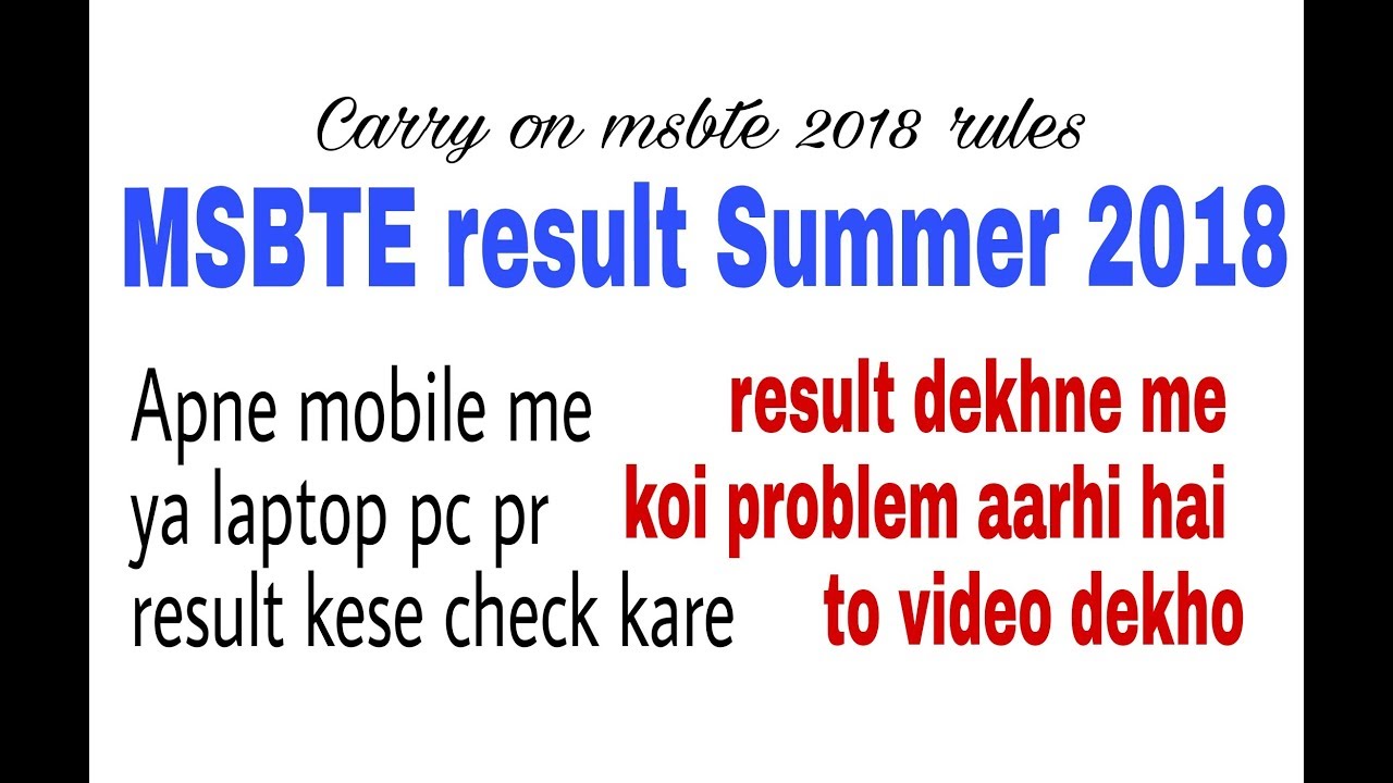 How to check MSBTE result_Summer 2018