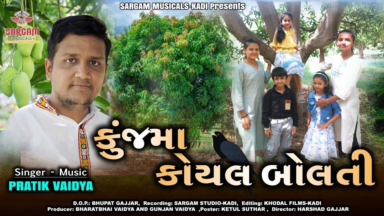 ગુજરાતી કાવ્ય ધોરણ 6th Std Palas||Kunj ma Koyal Bolti|| std 6th gujrati||Gujarati Poem