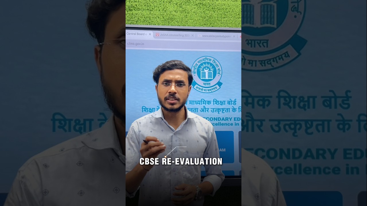 CBSE 12TH VERIFICATION/RE-EVALUATION TODAY LAST DATE TO APPLY | CBSE URGENT UPDATES | 2026