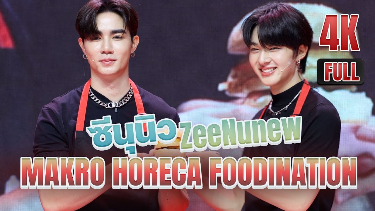 [4K FULL] คือเธอ, ติดเธอ - ซีนุนิว ZeeNunew 20231116 #MakroHoReCaxZeeNuNew