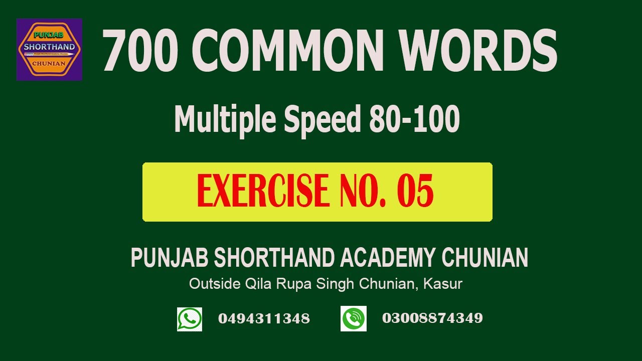 700 Common Words Exercise No. 05 @95 WPM