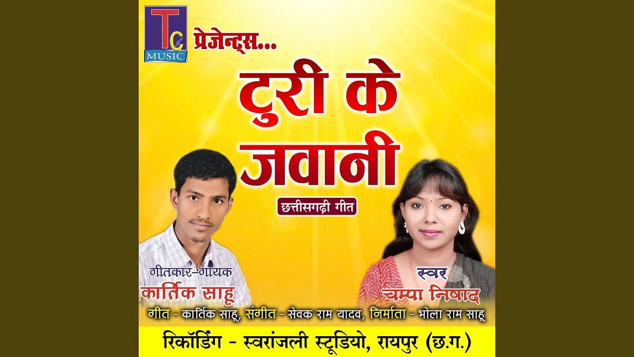 Turi Ke Jawani