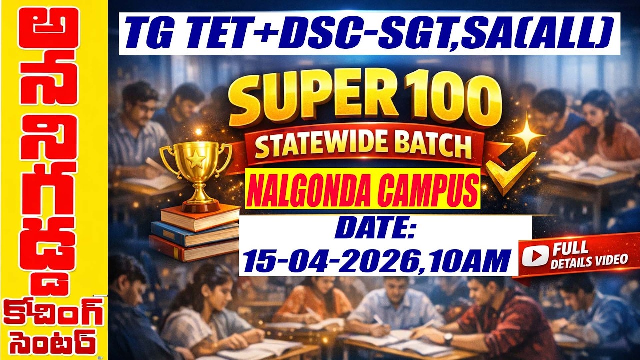 AVANIGADDA COACHING CENTER-TG TET+DSC-SGT,SA(ALL) SUPER 100 NEW BATCH:15-04-2026,10AM FULL DETAILS