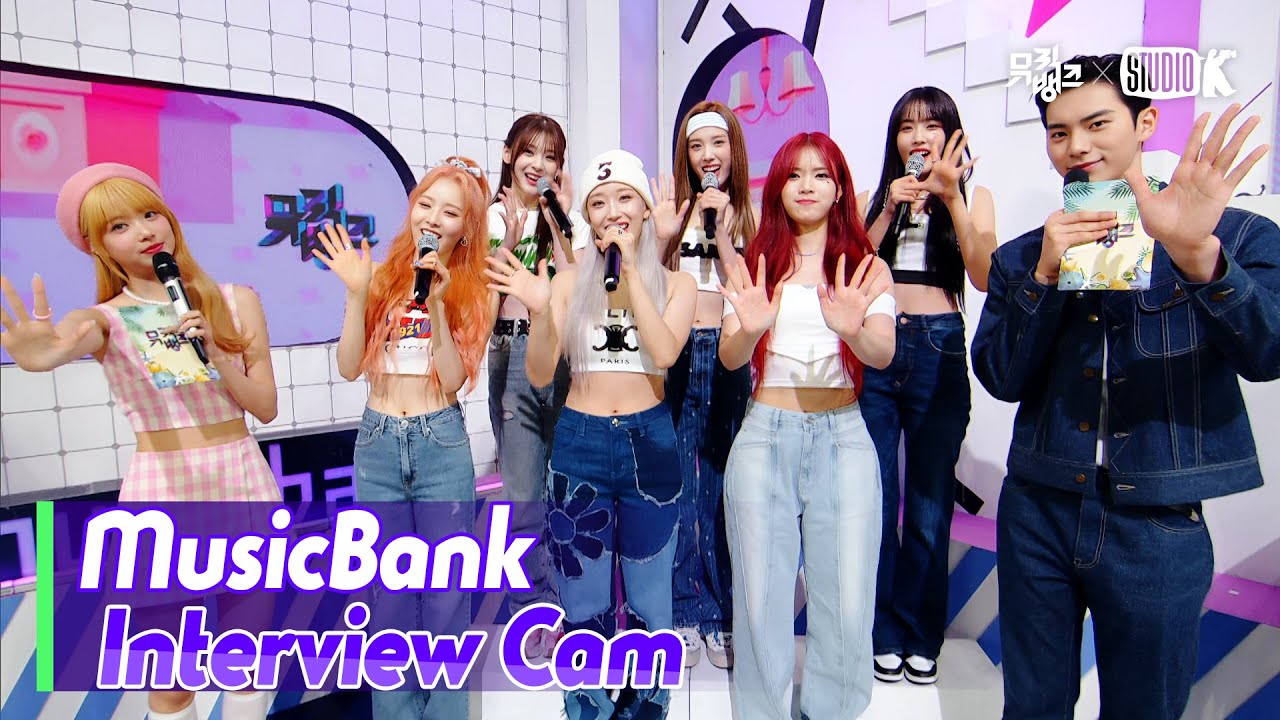 (ENG)[MusicBank Interview Cam] 스테이씨 (STAYC Interview)l@MusicBank KBS 230818