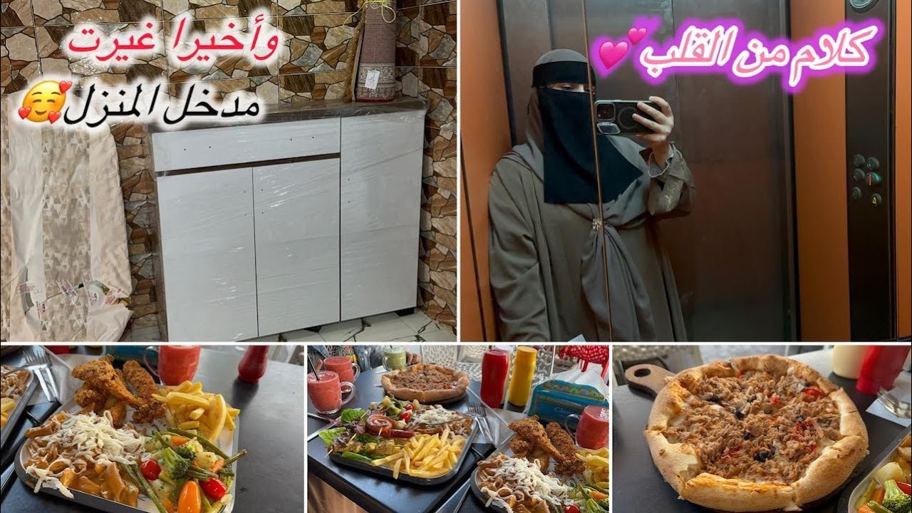 صبحت على طبيب😔و أخيرا غدي نغير مدخل المنزل رأي ديالكم⁉️من أحسن الأماكن في أكل الشوارع✅