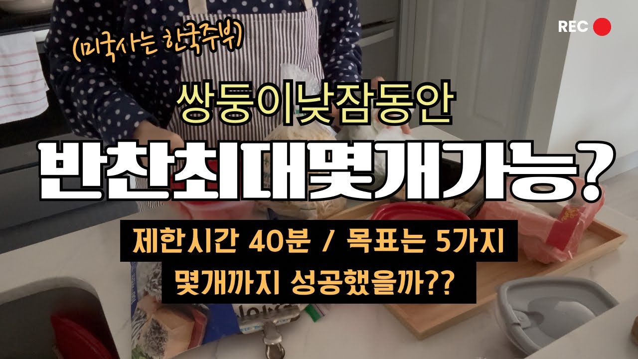 멸치볶음에는 ‘이것’이 킥👩‍🍳아이가 잘먹는 브로컬리 반찬 / 미국사는 40대 애셋맘의 아이반찬 / 미국집밥일상 / 밑반찬레시피 / 쌍둥이육아일상 