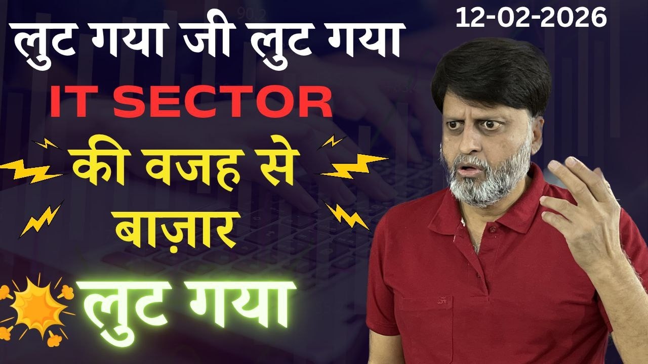 लुट गया जी लुट गया। IT Sector की वजह से बाज़ार लुट गया