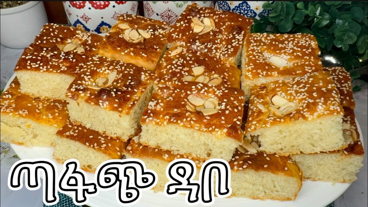 Easy delicious soft bread recipe// ቀላል እና ጣፋጭ ዳቦ አሰራር
