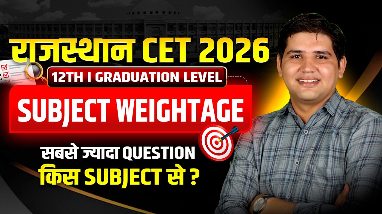 Rajasthan CET 2026 | Subject Weightage 🚨 | सबसे ज्यादा Question किस Subject से | CET 2026 New Update
