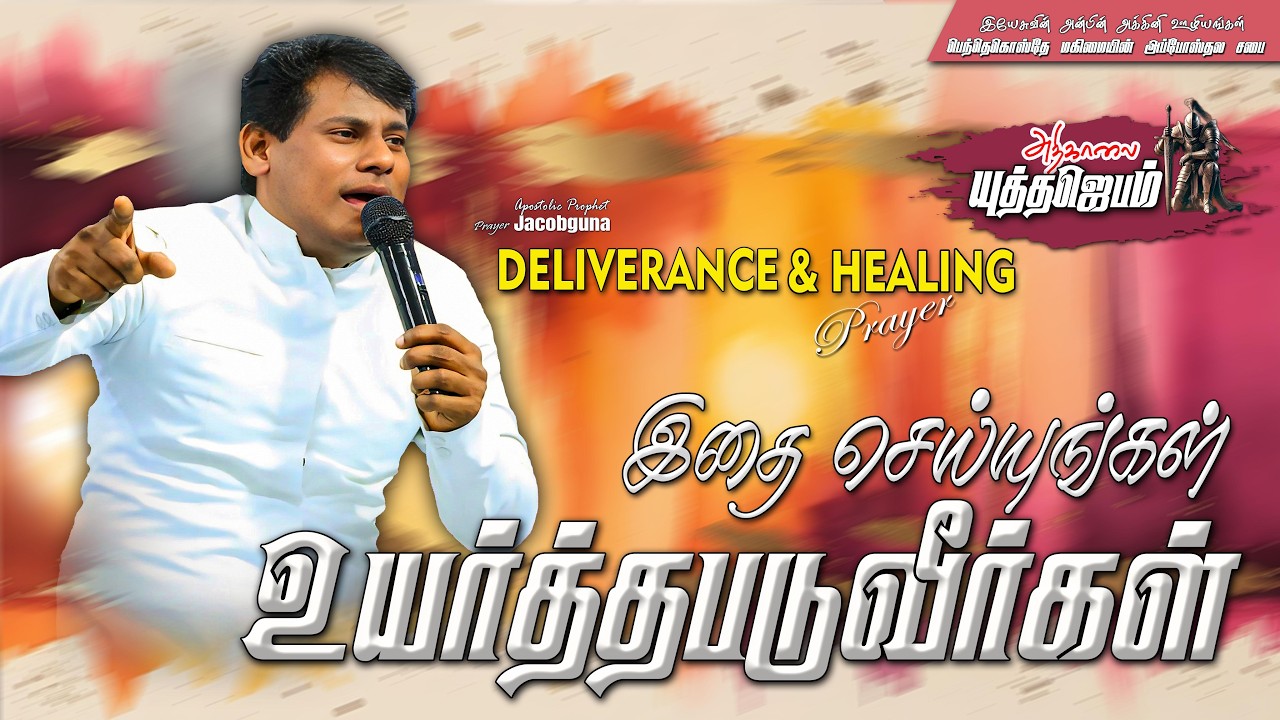🔴🅻🅸🆅🅴 | EARLY MORNING BATTLE PRAYER | 10-03-2026 | Apostolic Prophet_ JACOBGUNA |