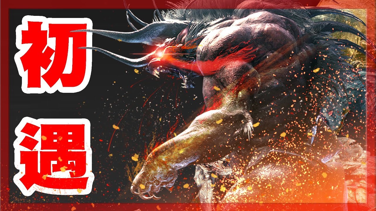 【魔物獵人世界MHW】精華-初遇!貝希摩斯漢堡!