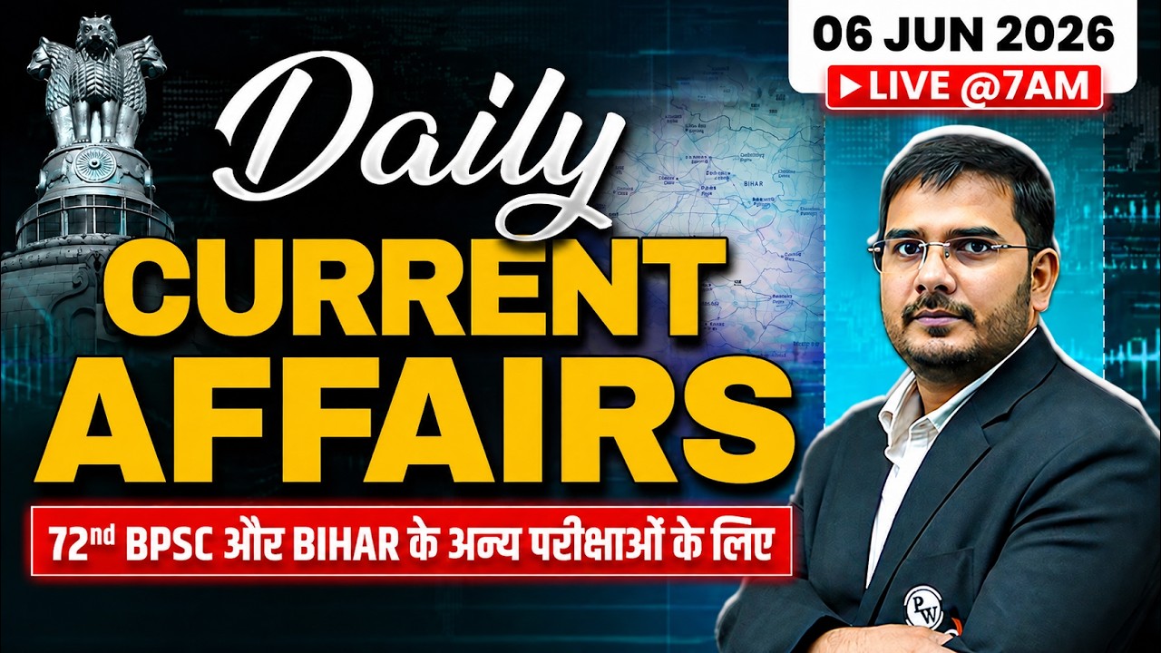 Current Affairs Today 🔥|6 June Daily Current Affairs  2026 for 72nd BPSC & Bihar Exams | BPSC Wallah