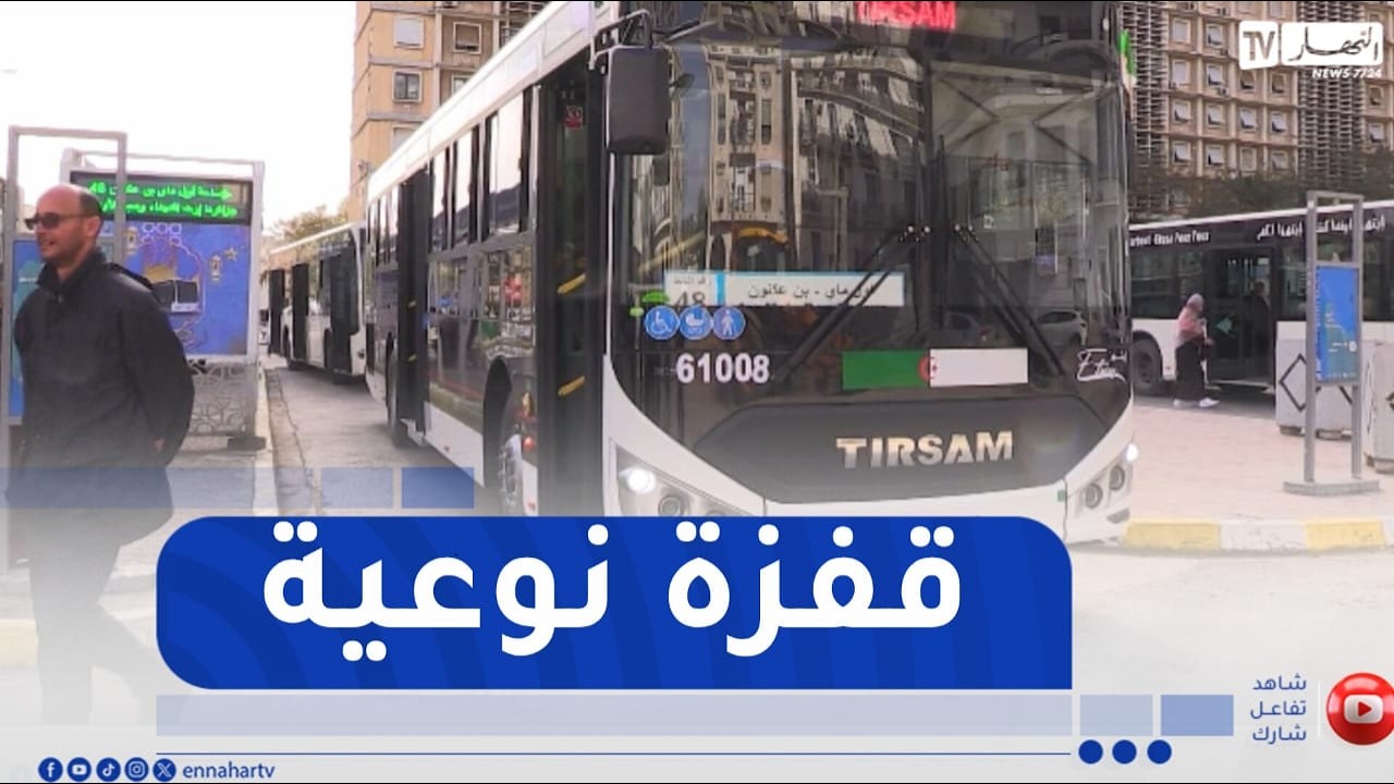 حافلات عصرية وخطوط نقل جديدة ..  قفزة نوعية في النقل البري خدمة للمسافرين