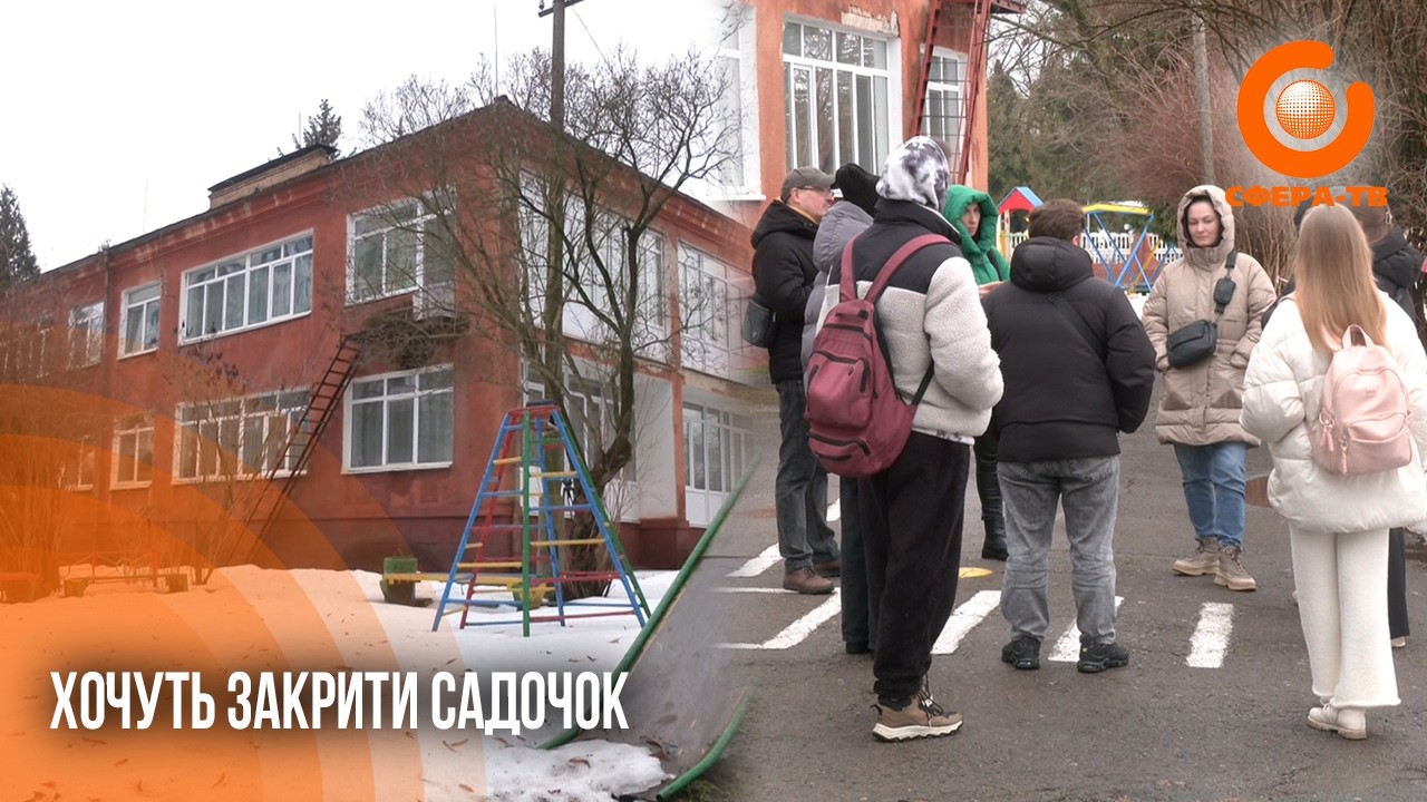 Батьки проти: у центрі Рівного можуть закрити один з найстаріших садочків