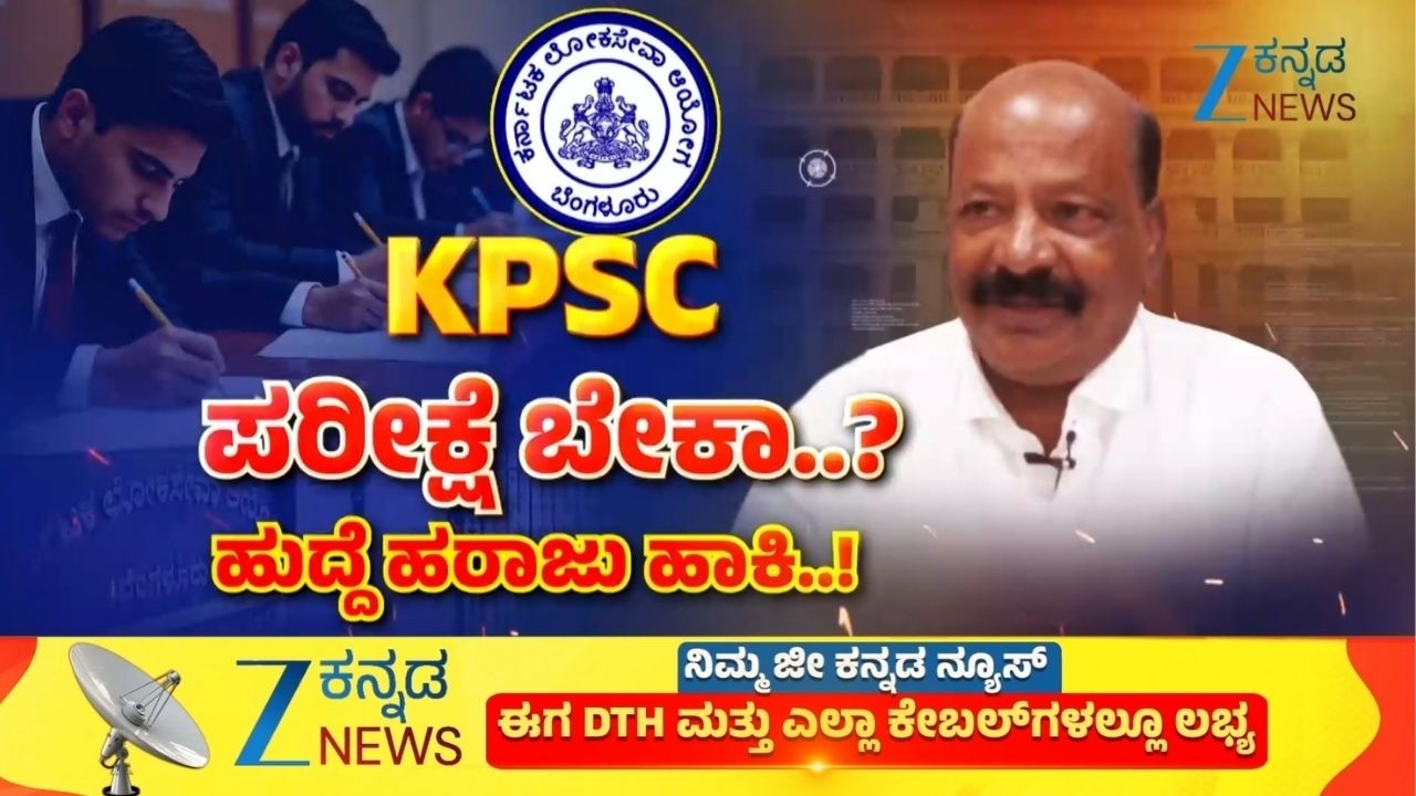 Senior Advocate Balan Interview On KPSC Scam | KPSC ಭ್ರಷ್ಟಾಚಾರದ ಬಗ್ಗೆ ಹಿರಿಯ ವಕೀಲ ಬಾಲನ್ ನೇರ ಮಾತು