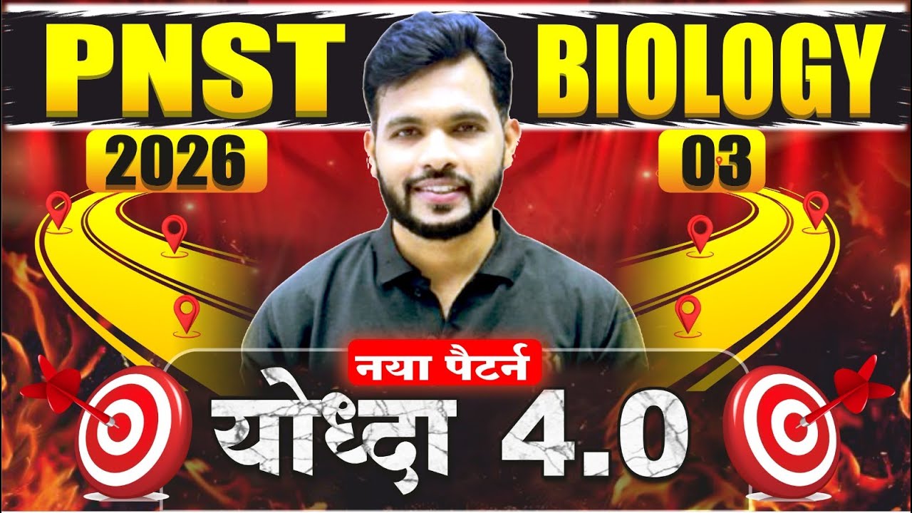 PNST 2026 Biology -3| New PNST Syllabus |PNST Counselling |PNST Result 2025 #pnst2025 #pnst #nursing