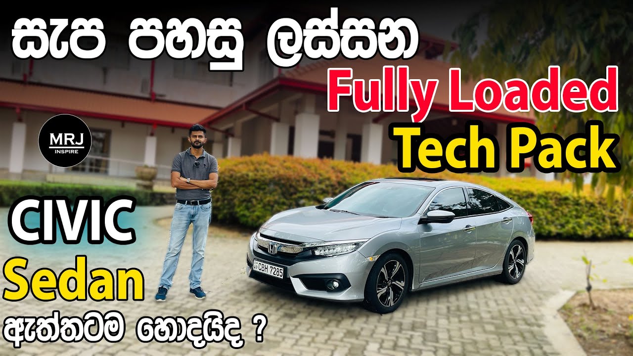 Honda Civic Sedan - සැපපහසු ලස්සන Fully Loaded TechPack (2017-2022) 10th FC/FK Sinhala Review By MRJ