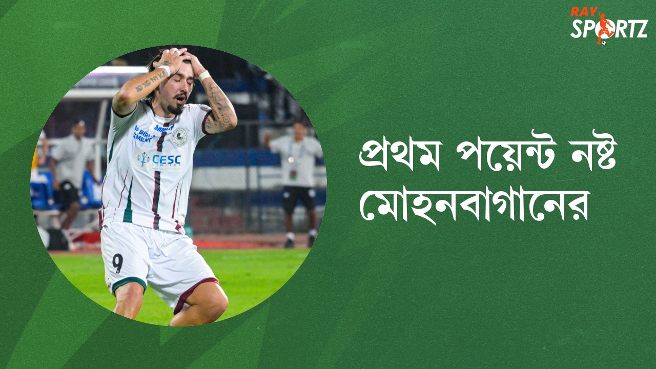 আক্রমণাত্মক ফুটবল খেলেও ড্র, পাঁচ কারণ কী? দেখুন ভিডিও...