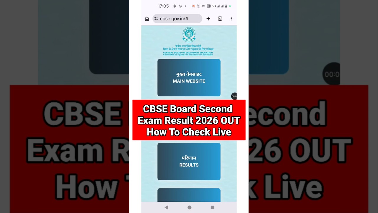 CBSE Second Board Exam Result 2026 🔴 How To Check CBSE Second Board Exam Result 2026 Class 10 & 12