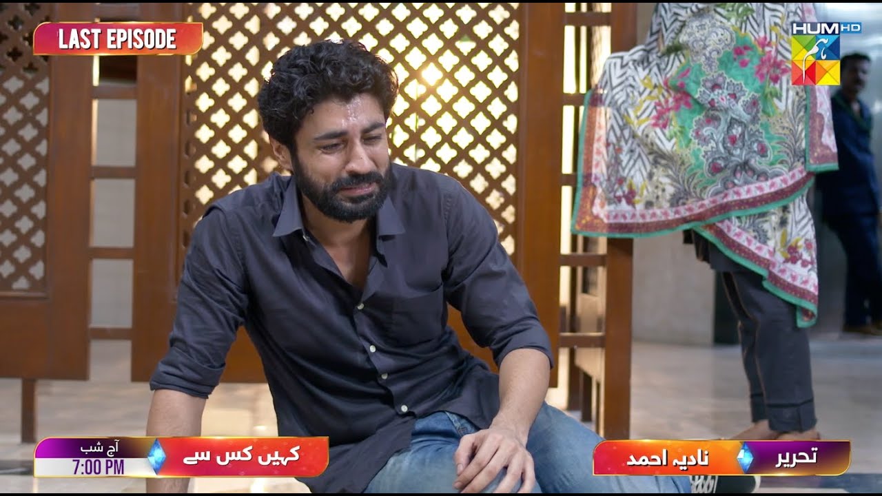 Kahain Kis Se - Last Episode Promo - Tonight At 07 Pm  [ Washma Fatima  & Subhan Awan ] - HUM TV