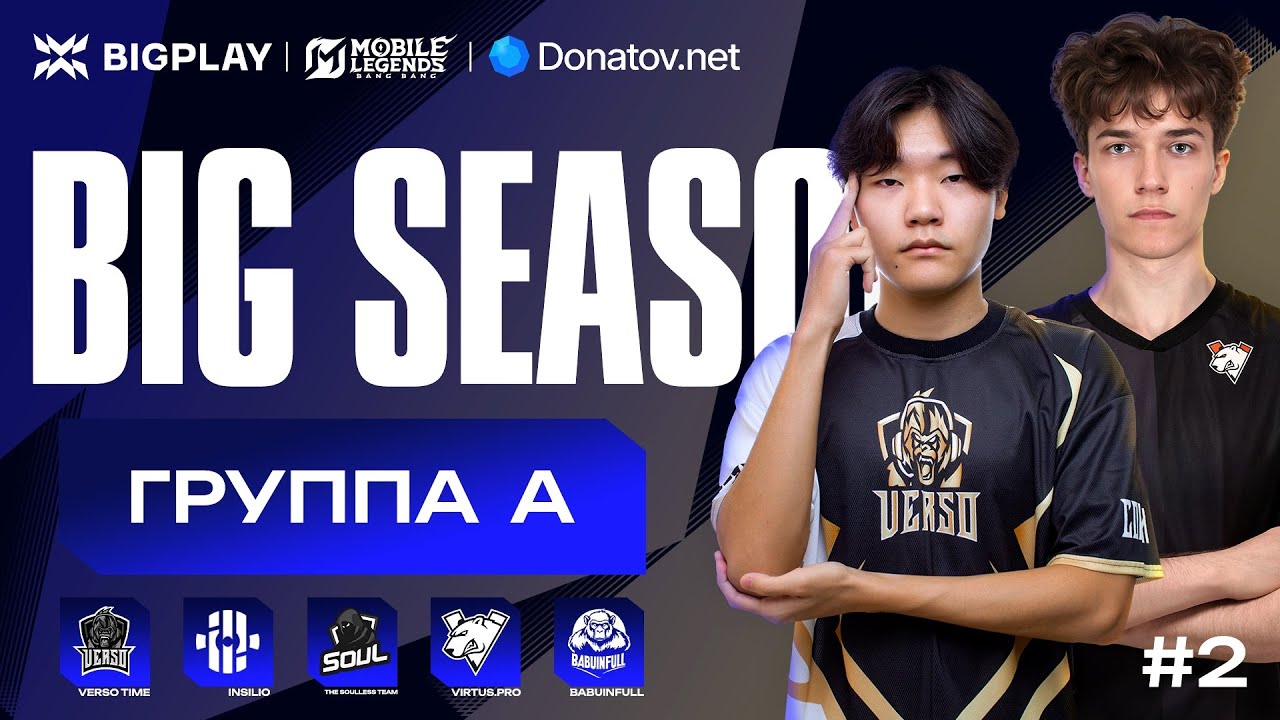 BIGPLAY.GG x Donatov.Net | BIG SEASON #2 | Групповая стадия | Mobile Legends: Bang Bang