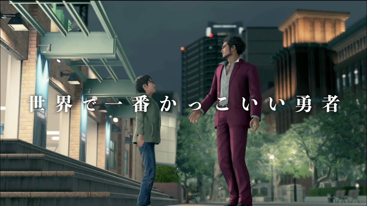 『世界で一番かっこいい勇者』Music Video feat. 春日一番 from 龍が如く7【非公式ソング】