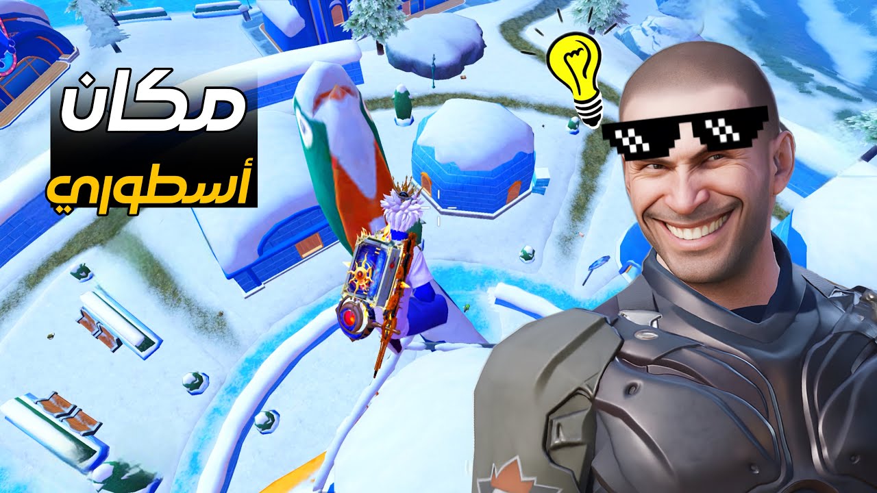 اكتشفت اسرار التحديث الجديد 😂