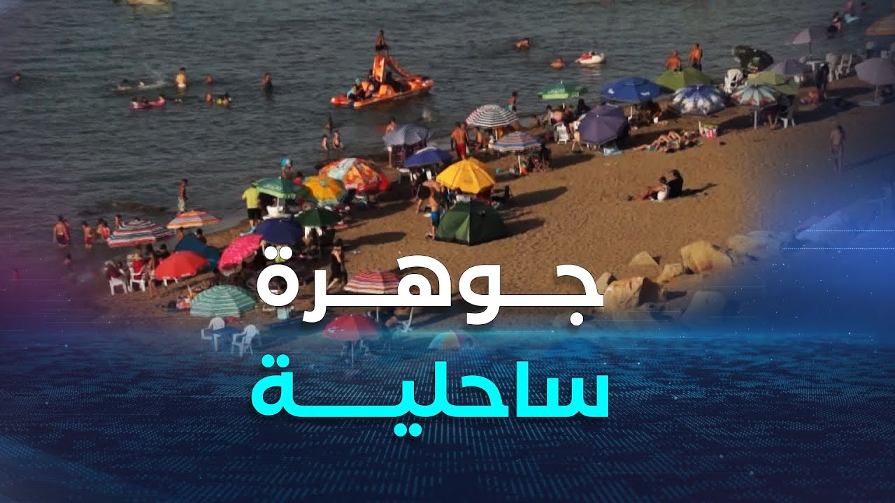 بجاية.. شاطئ بوليماط جوهرة ساحلية بموقع جغرافي فريد وجمال آسر