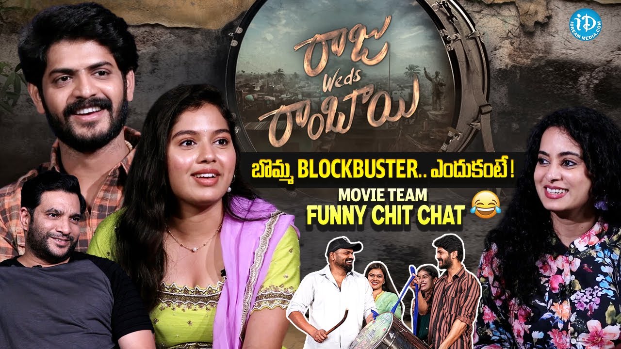 Raju Weds Rambai Movie Team Interview Funny Chit Chat With Anchor Udaya Sri | iDream Media