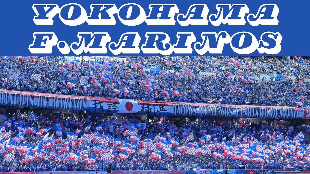【Recommend】Yokohama F・Marinos ULTRAS Chants (ENG Lyrics)