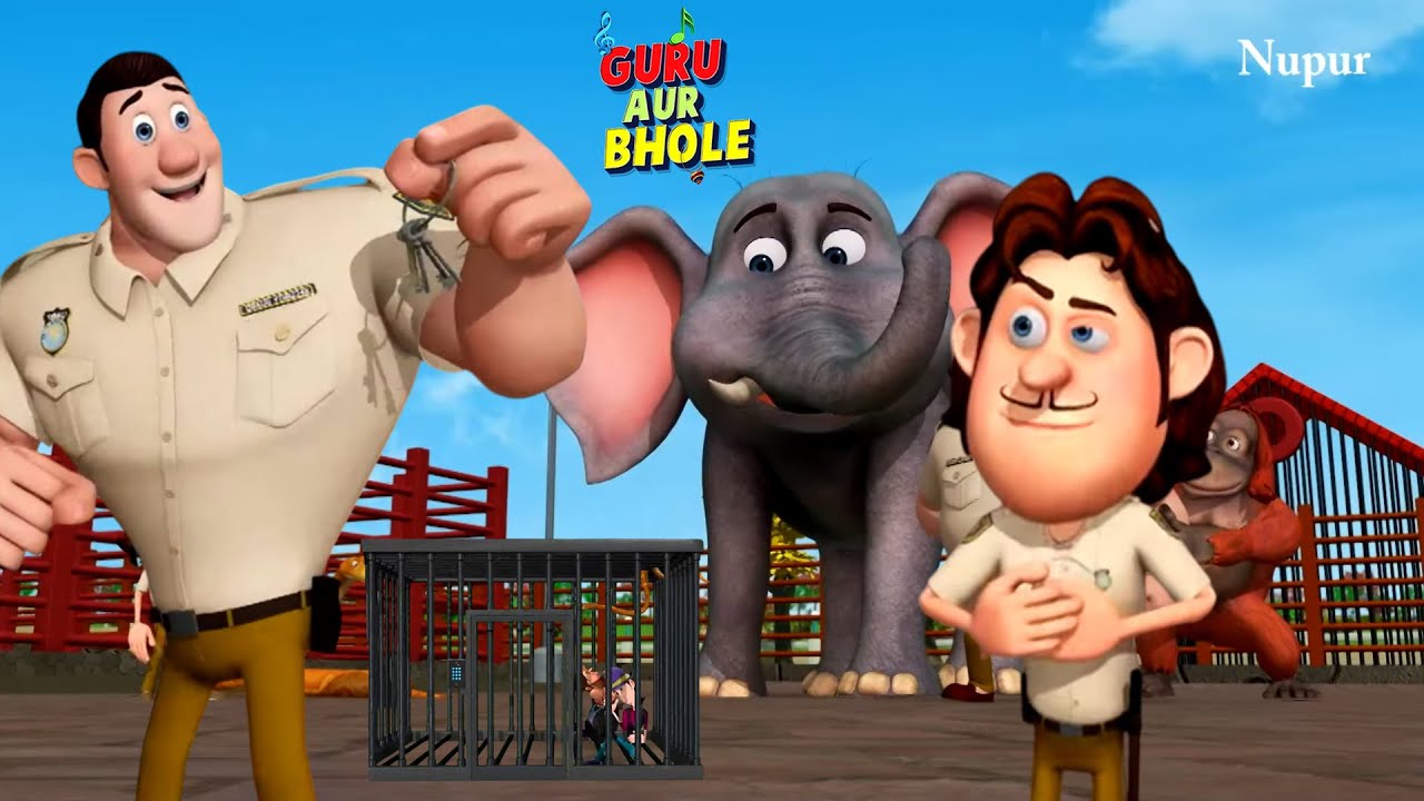 गुरु और भोले को मिला चिड़ियाघर की रखवाली की जिम्मेदारी |Guru Aur Bhole | Kids Cartoon | Moral Stories
