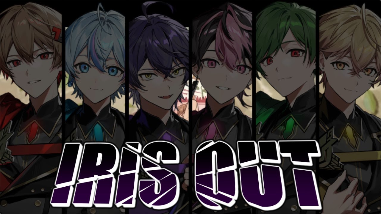 【合わせてみた】IRIS OUT/米津玄師【シクフォニ】【歌い手】