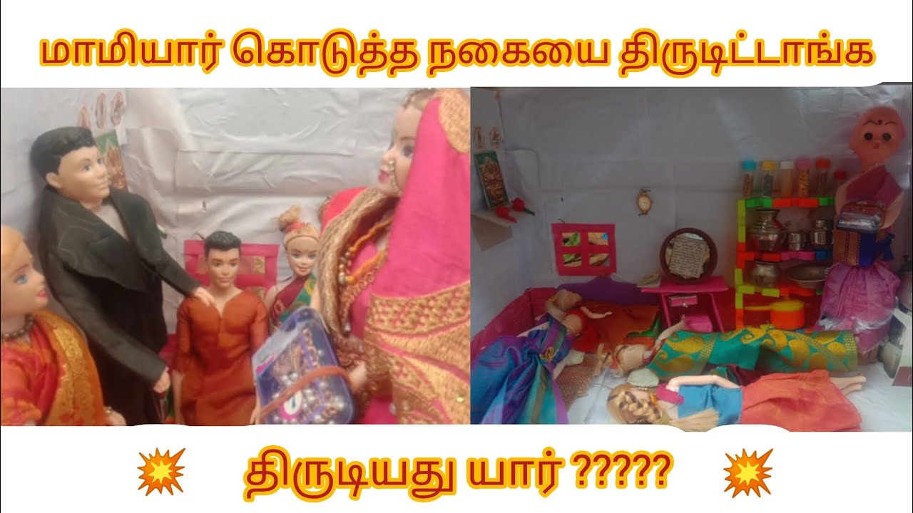 பூத்த மலர் Episode -45 மாமியார் கொடுத்த நகையை திருடியது யார் ???