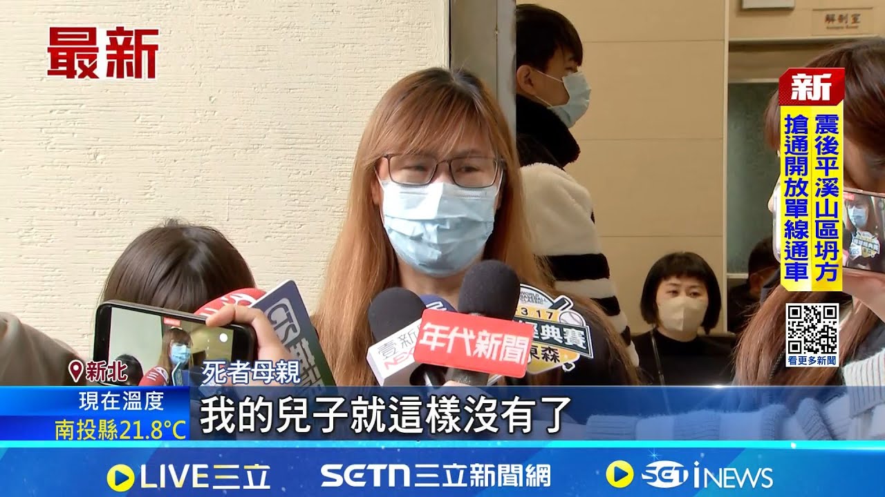 19歲搬家工遭水晶洞砸死 母親淚崩相驗 母淚訴:雇主沒幫保勞健保 勞檢處初判雇主有過失 勒令停工接受調查｜三立新聞網 SETN.com