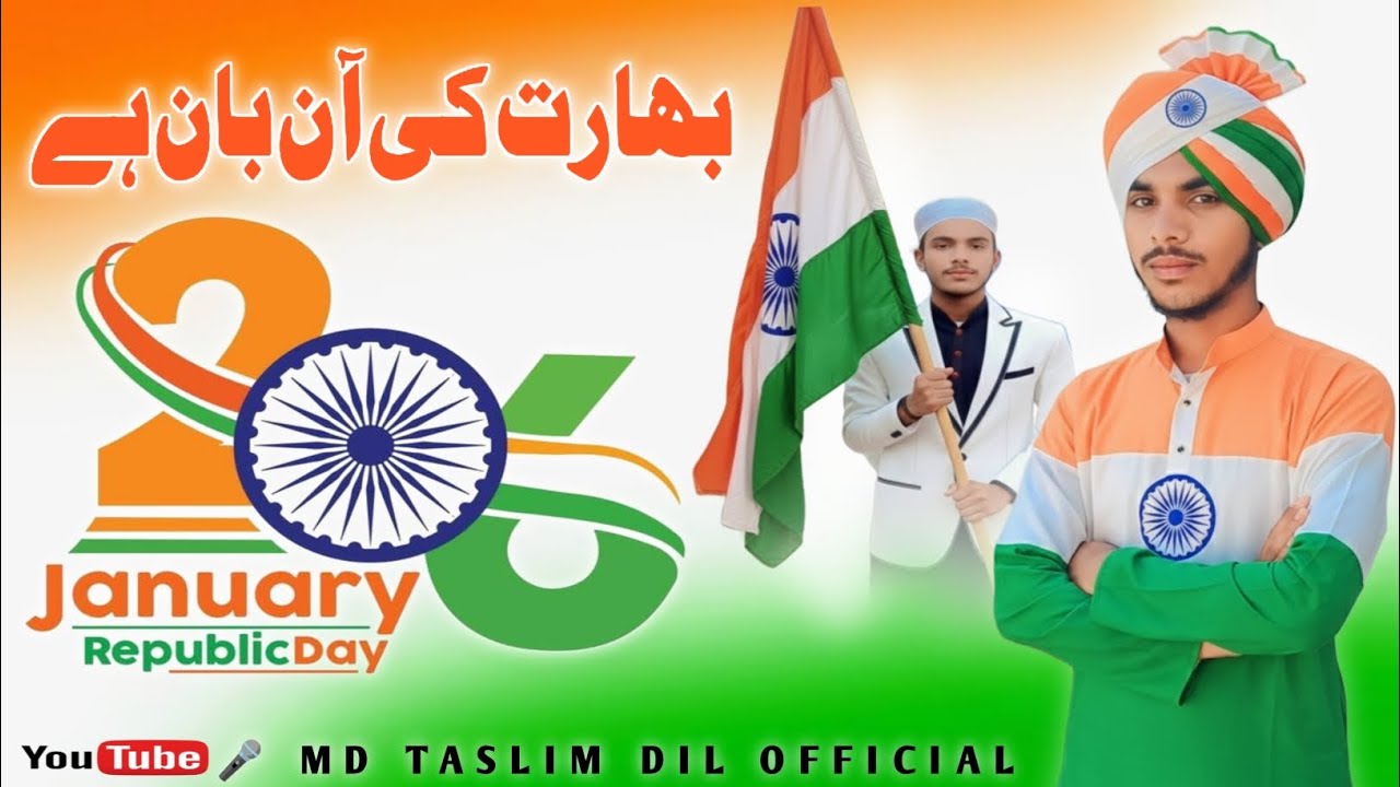 26 JANUARY NAZAM // bharat 🇮🇳 ki aan ban he #26january 🎤 MD TASLIM DIL OFFICIAL #republicday 
