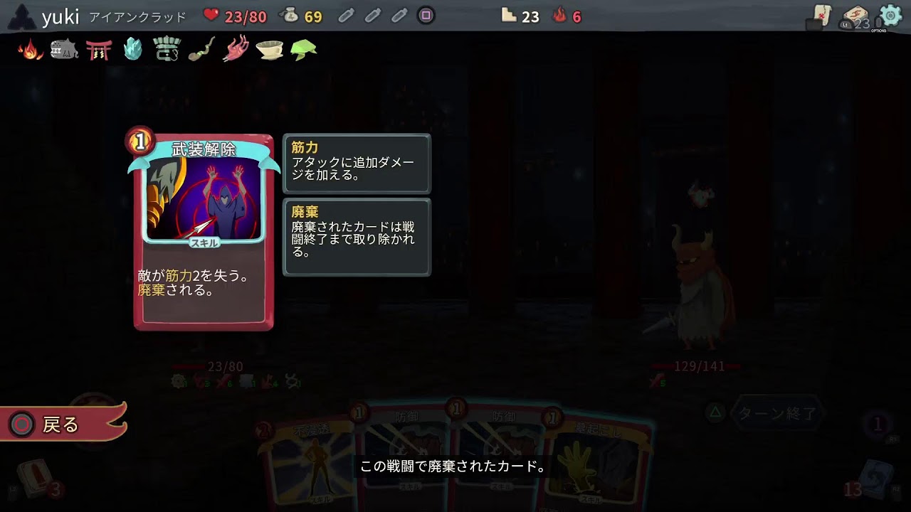 【Slay the Spire】下手デス
