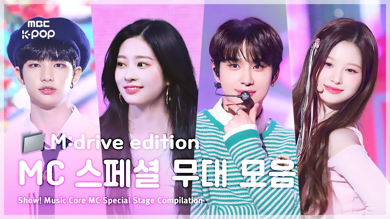 쇼! 음악중심 MC 스페셜 무대.zip 📂 Show! Music Core MC Special Stage Compilation