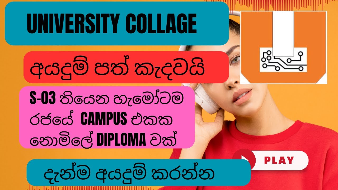 University College Application 2025 - HND  Courses (NVQ 5,6) University College Application