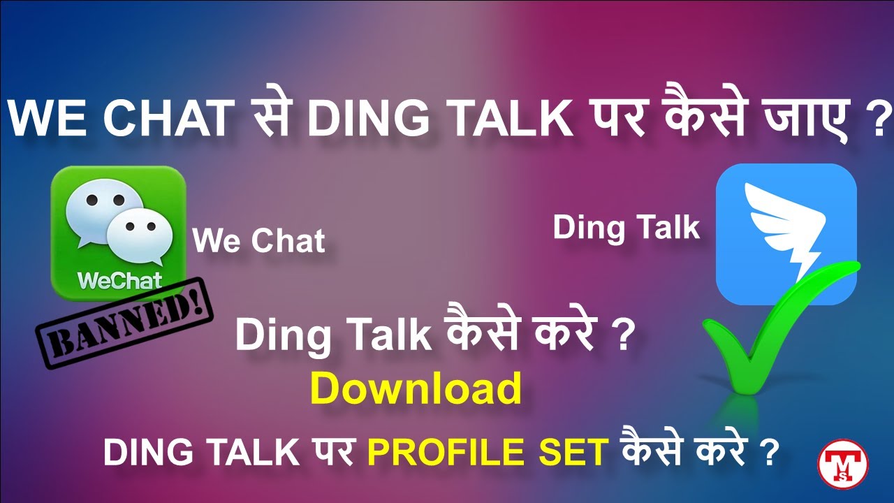 HOW TO DOWNLOAD DING TALK APP