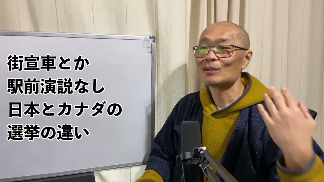 街宣車とか駅前演説がないカナダの選挙