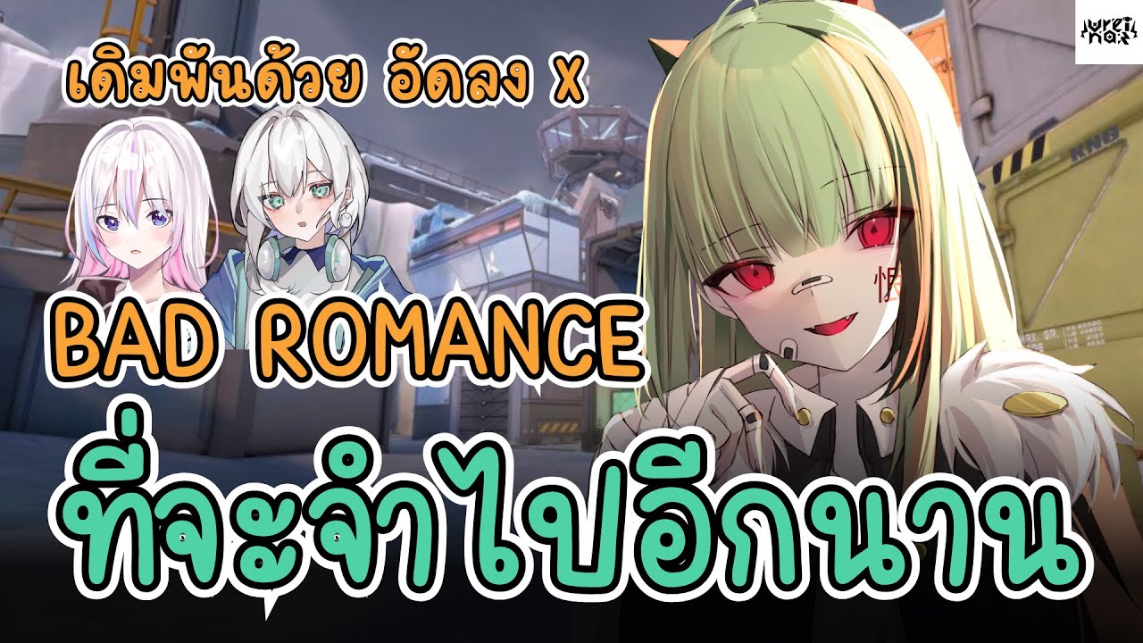 VALORANT - Matchนี้เดิมพันด้วยศักดิ์ศรี