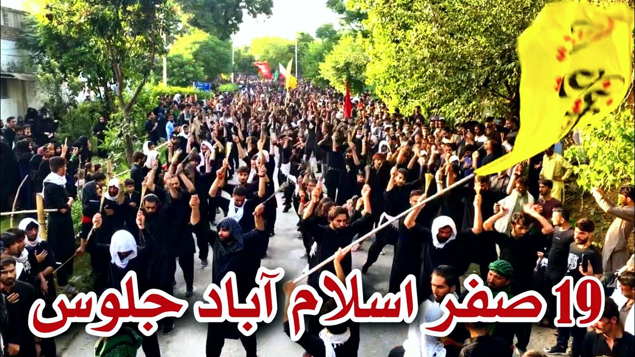 19 Safar || Isambad Juloos  || Arbaeen walk || 1445/2023