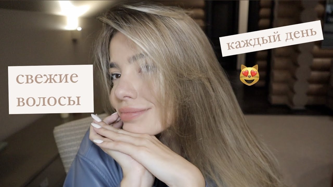 ЖИРНЫЕ ВОЛОСЫ / КАК МЫТЬ ГОЛОВУ РЕЖЕ