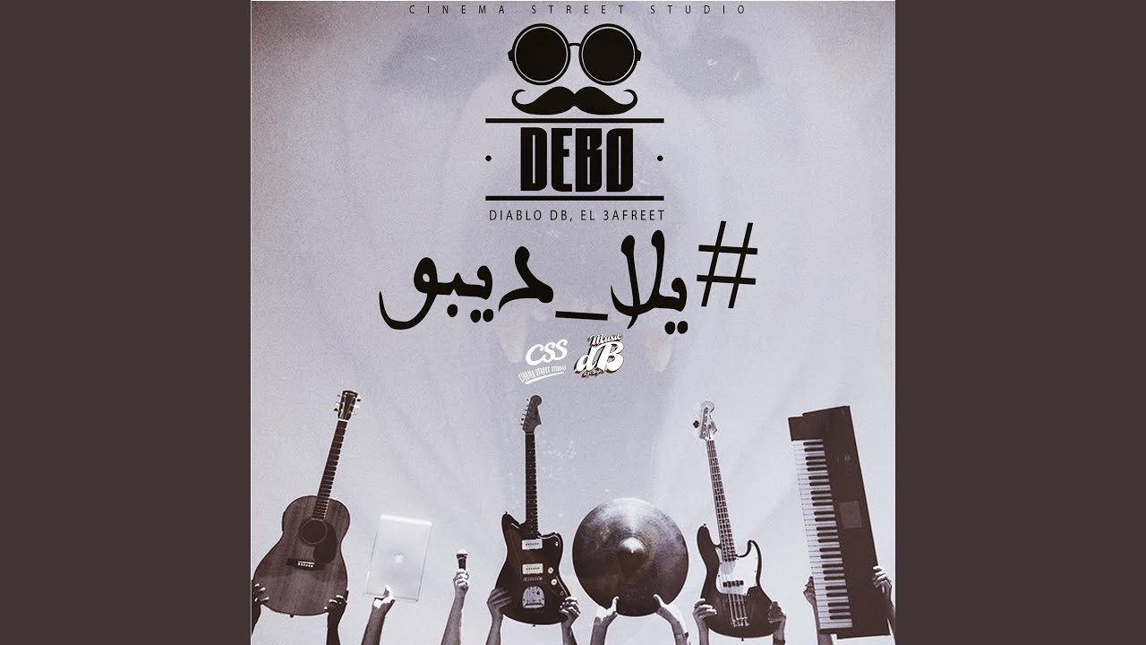 Yalla DeBo (feat. ElAfreet)
